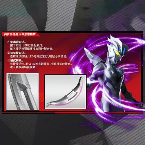 Bandai Ultraman Dx Zero Twin Sword