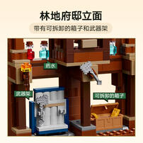 LEGO乐高 我的世界系列 21272 林地府邸对战擂台