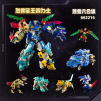 变形联盟烈兽星王普力士-6合体