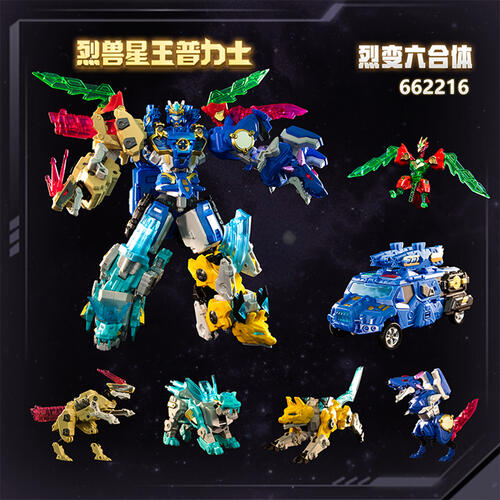变形联盟烈兽星王普力士-6合体
