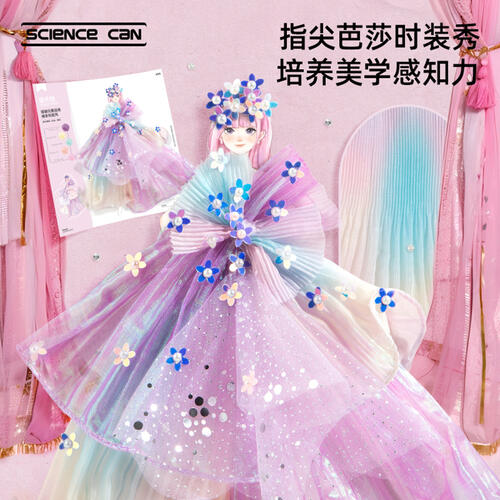 Science Can Bazaar Fashion Design