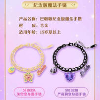 Balala The Fairies Commemorative Magic Bracelet - Assorted