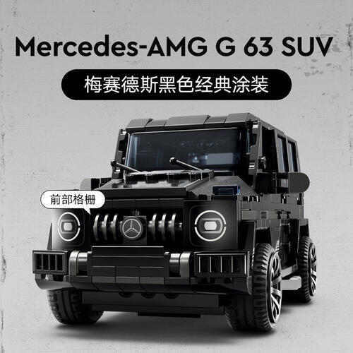 LEGO乐高 超级赛车系列 76924 梅赛德斯 AMG G 63 与 AMG SL 63