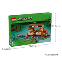 LEGO乐高 我的世界系列 21256 青蛙房屋