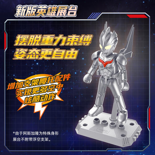 布鲁可 奥特名鉴群星版第11弹-光之纽带 - 随机发货