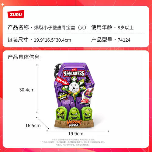 ZURU Smashers-Horror House-Large House,S1 - Assorted