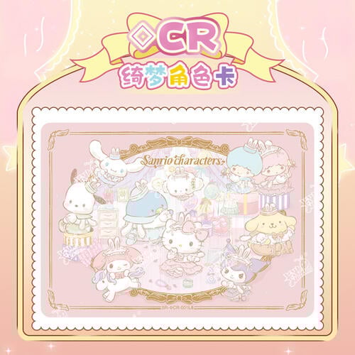 Kayou Sanrio The Reverie Collection - Assorted
