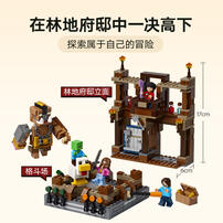 LEGO乐高 我的世界系列 21272 林地府邸对战擂台