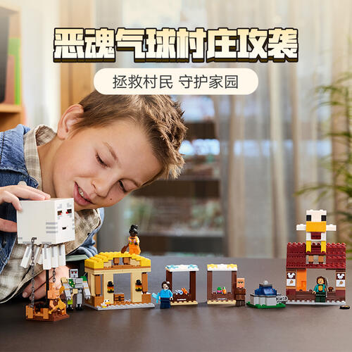 LEGO Minecraft 21273