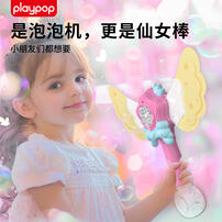 Playpop Butterfly In Dream Bubble Wond Machine