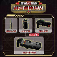 迷你特工队-黑金闪耀版最强超级战警王