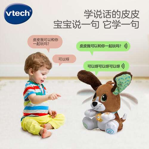 学说话的俏皮狗