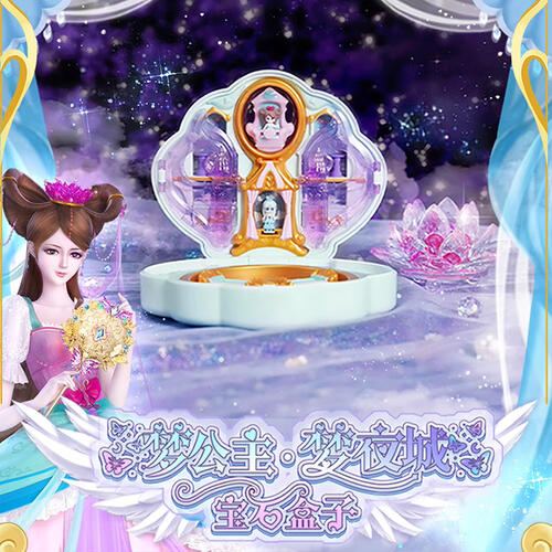 叶罗丽-宝石盒子梦夜城