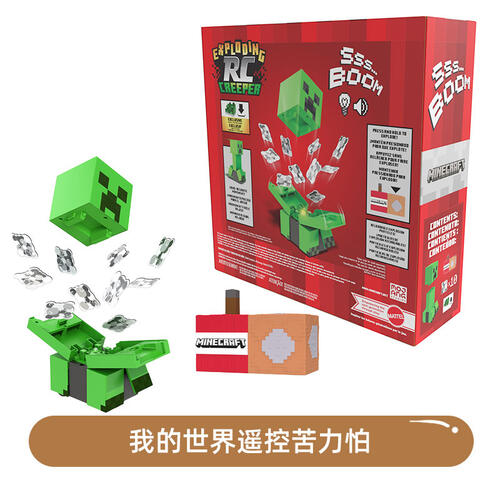 我的世界遥控苦力怕
