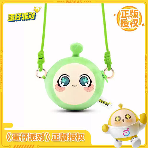 蛋仔派对挂包-蛋小绿 