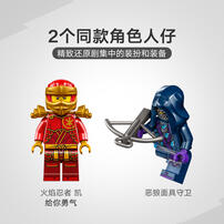 LEGO Ninjago 71801 Kai'S Rising Dragon Strike