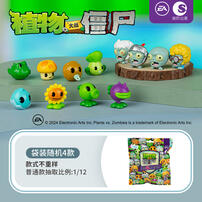 Plants Vs Zombies-Cute Objects Series - Assorted