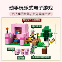 LEGO Minecraft The Baby Pig House 21268