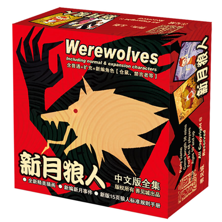 Shanjiancheng Newmoon Werewolf | Toys”R”Us – China