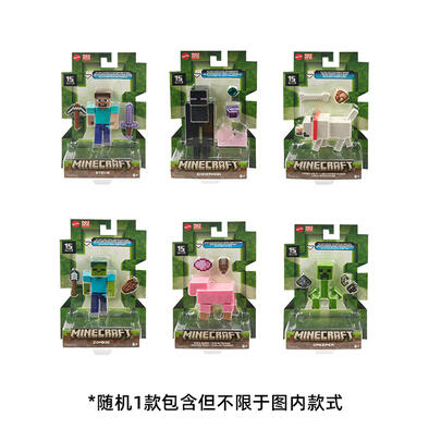 Minecraft我的世界角色收集系列 - 随机发货