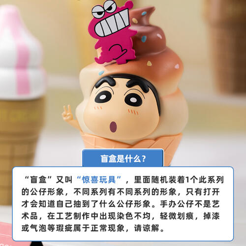 Crayon Shin-Chan Crayon Shin-Chan  Heart Timer - Assorted