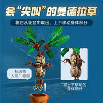 LEGO Harry Potter Mandrake 76433