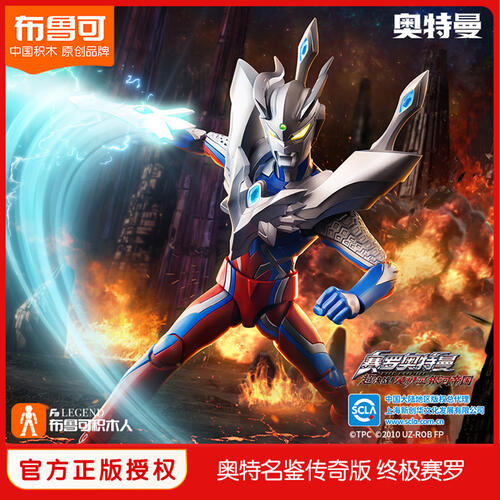 Bloks  Superdynamic Block Man - Legendary Version-Ultimate Ultraman Zero
