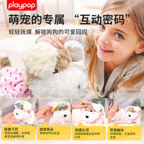 Playpop Elecrtic Plush- Fox Terrier Hat 