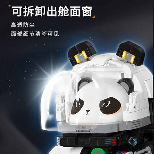 未及 科技馆系列-太空熊猫