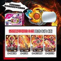铠甲勇士6 新世版炼曜铠甲召唤腰带