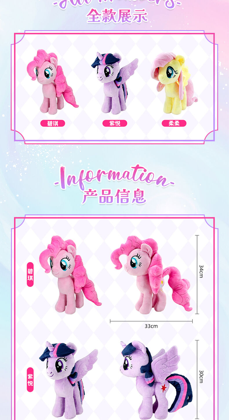 小马宝莉-原型毛绒-碧琪| 玩具反斗城中国官方网站| Toys
