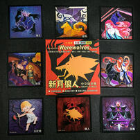 Shanjiancheng 善见城 新月狼人