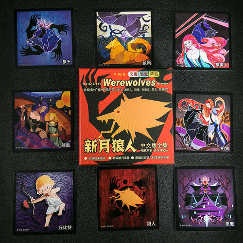 Shanjiancheng 善见城 新月狼人