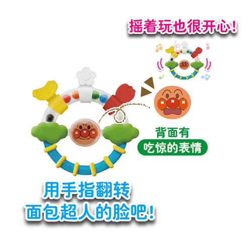 面包超人牙胶摇铃圈圈