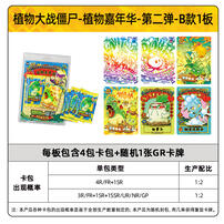 Plants Vs. Zombies-Nature Wonderland-Plant Carnival-Category A - Assorted