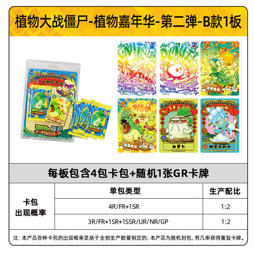 Plants Vs. Zombies-Nature Wonderland-Plant Carnival-Category A - Assorted