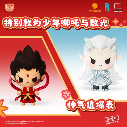 普奇努努 - 《哪吒之魔童闹海》毛绒盲袋 - 随机发货