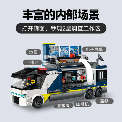 LEGO City 60418 Police Mobile Crime Lab Truck