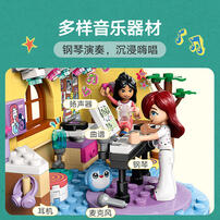 LEGO乐高 好朋友系列 42647 佩斯利的音乐之家