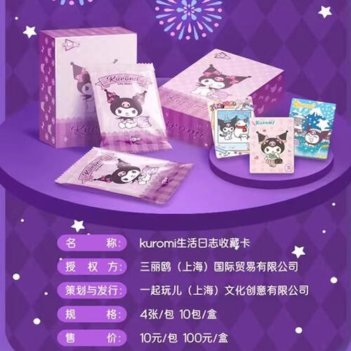 Sanrio Kuromi Life Story - Assorted