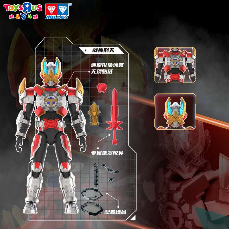 铠甲勇士铠装系列-MARS刑天套装| 玩具反斗城中国官方网站| Toys