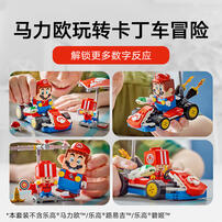 LEGO Mario Kart Standard Kart 72032