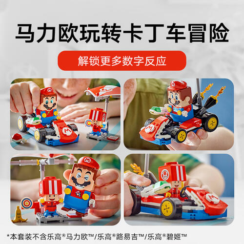 LEGO Mario Kart Standard Kart 72032