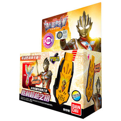 Ultraman Guts Hyper Key- Glitter Trigger