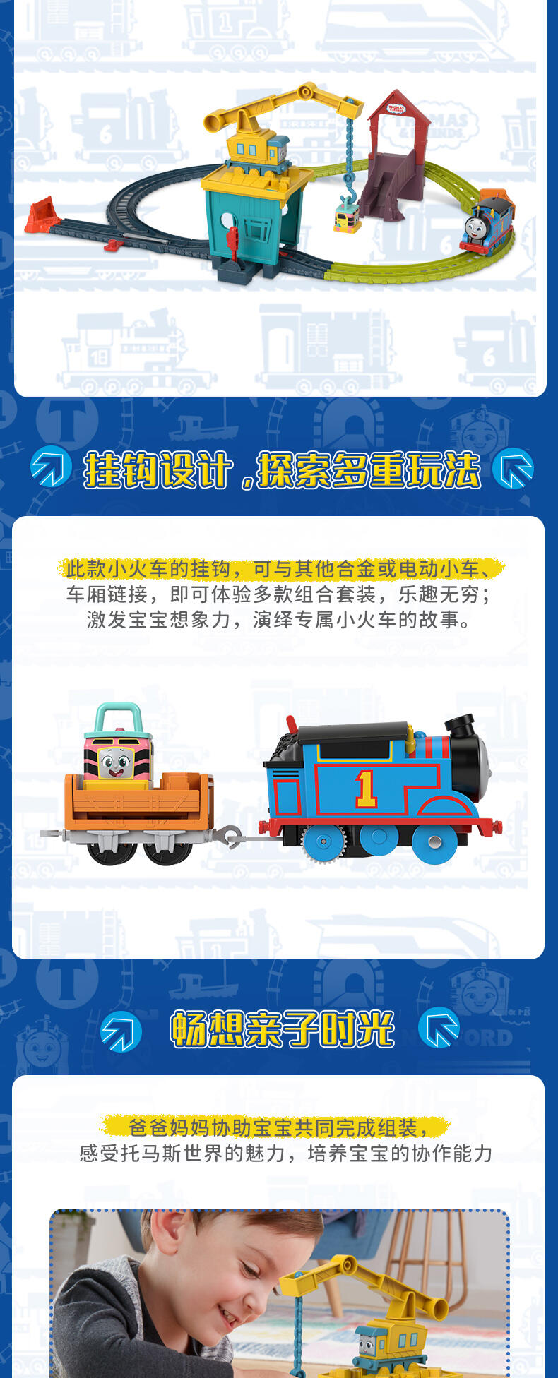 折后$27 Prime包邮】Thomas \u0026 Friends火车轨道玩具套装| 剁手, image size:790x1952
