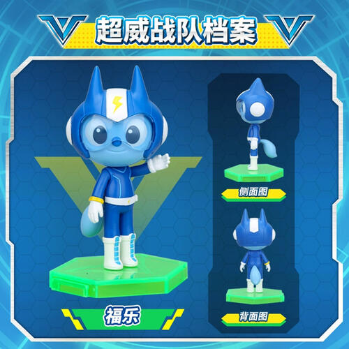 迷你特工队-超威战队公仔盲盒 - 随机发货 非卖品