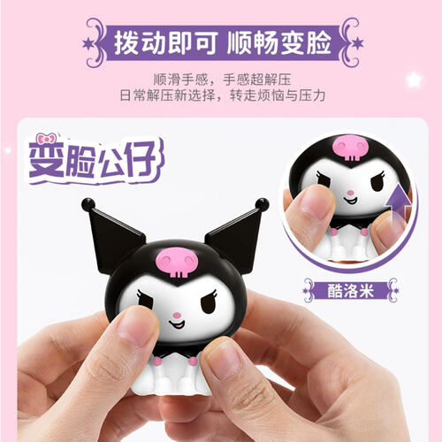 Sanrio Family-Face Off Figures - Assorted