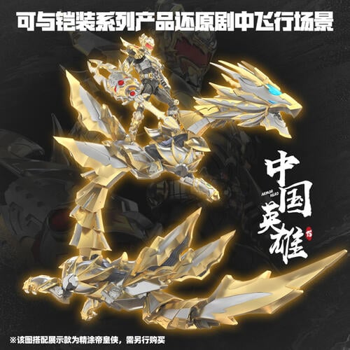 Armor Hero Emperor Loong