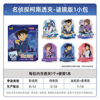 Kayou Conan-Clip - Assorted