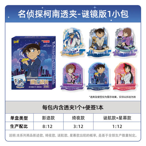 Kayou Conan-Clip - Assorted